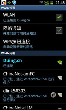 (Duing.cn)wifi密码