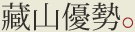 品牌创造